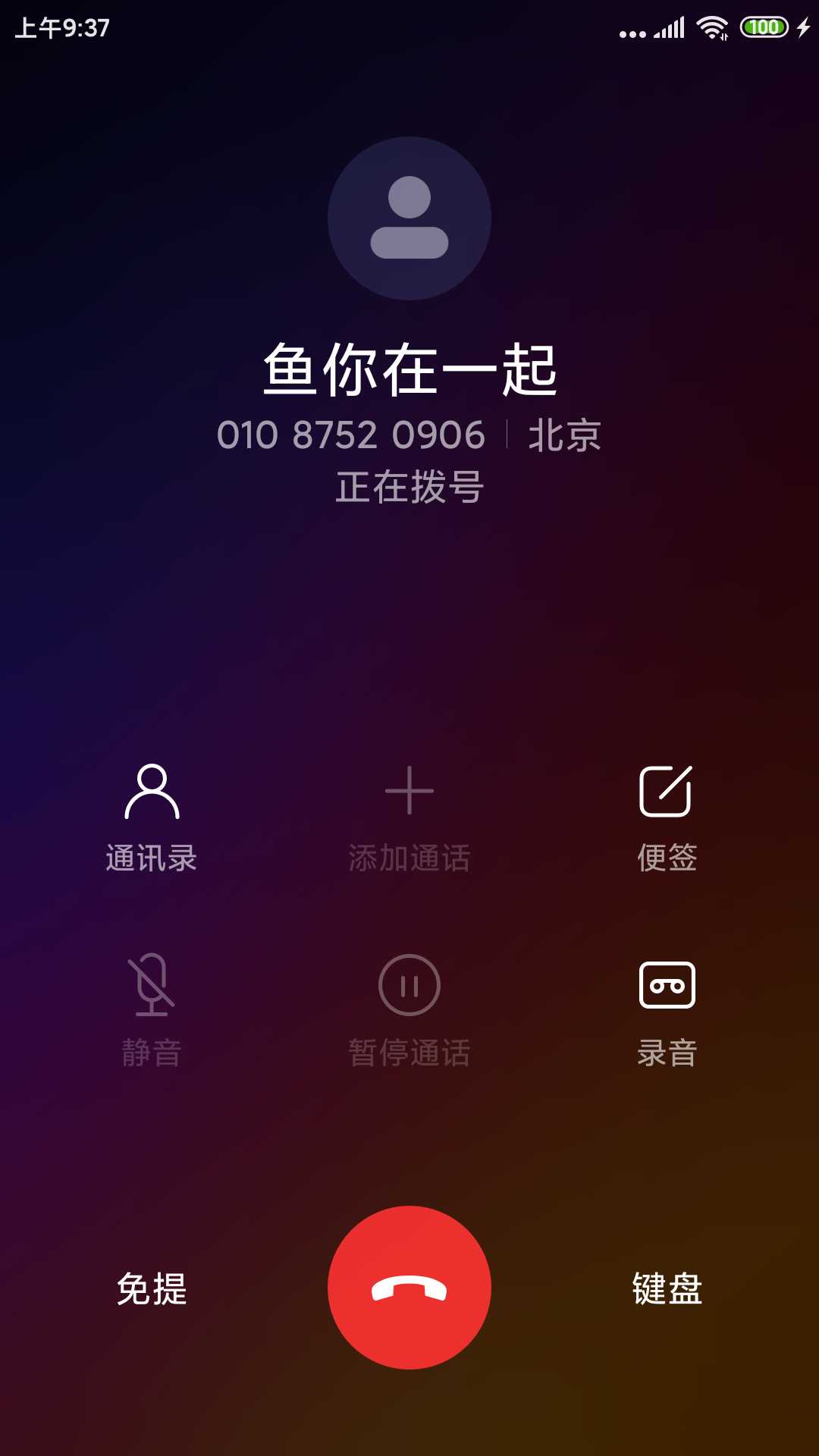 闲鱼给对方打电话 闲鱼给对方打电话
