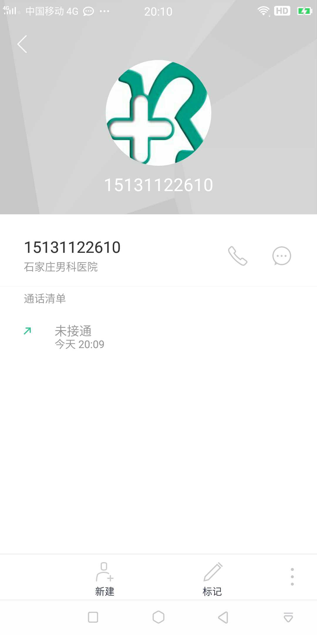 电话邦去标记 电话邦去标记