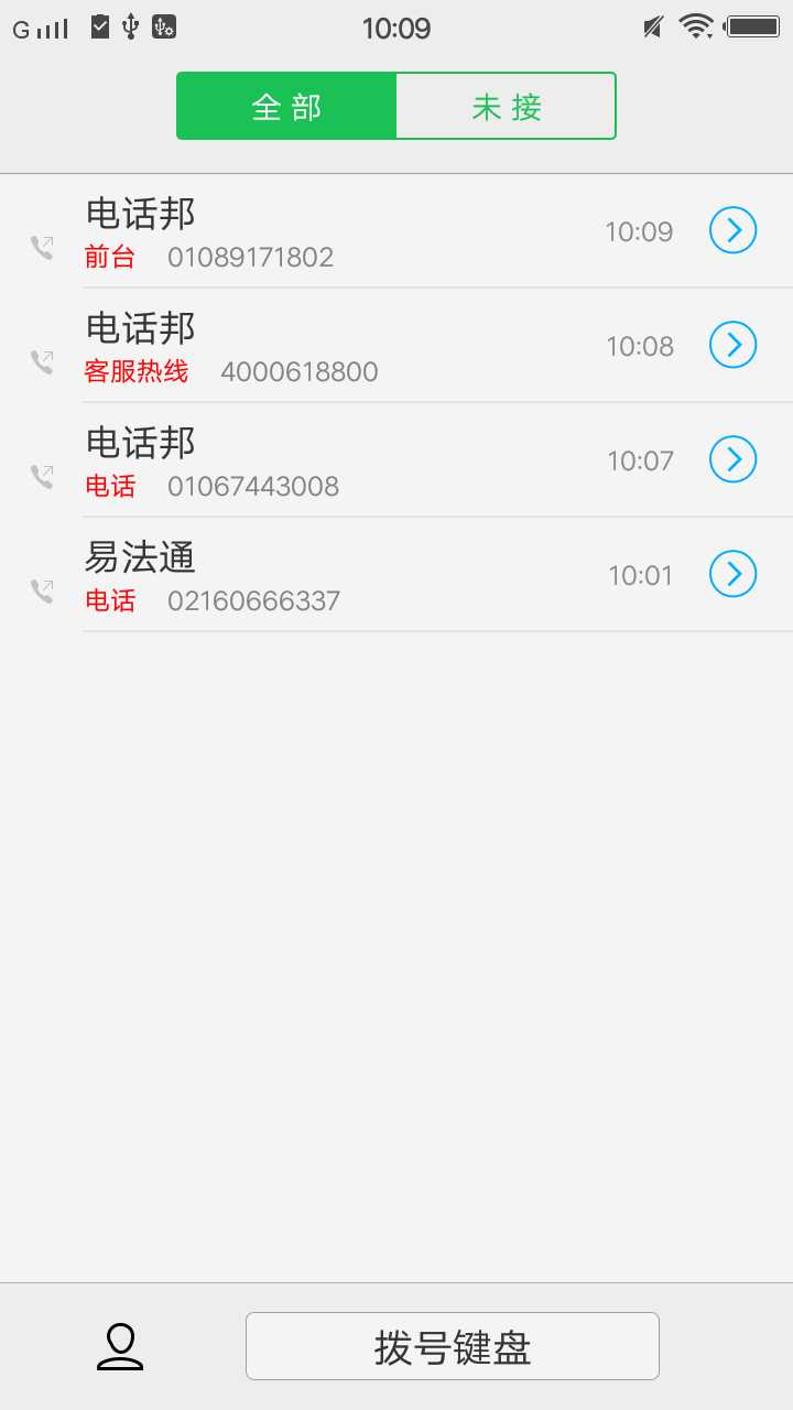 手机取消电话邦